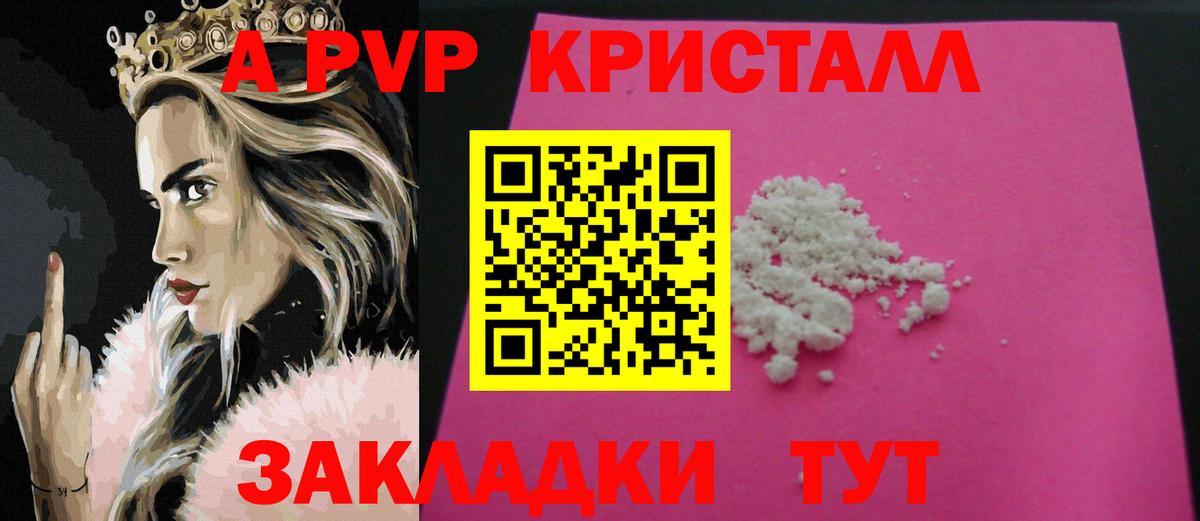 A-PVP Crystall  Alpha PVP мука  A PVP  A PVP Crystall  Вход с VPN  Санкт-Петербург 