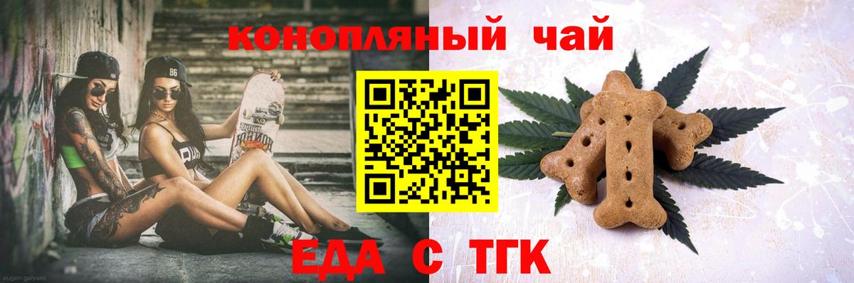 Печенье с ТГК конопля  Вход с VPN  Санкт-Петербург 