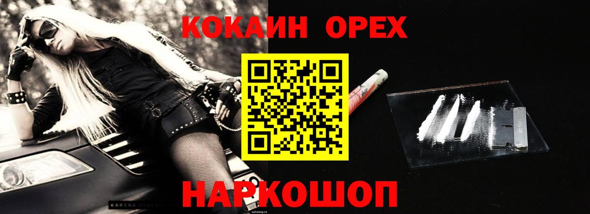 Санкт-Петербург  COCAIN  Вход с VPN  COCAIN Эквадор 