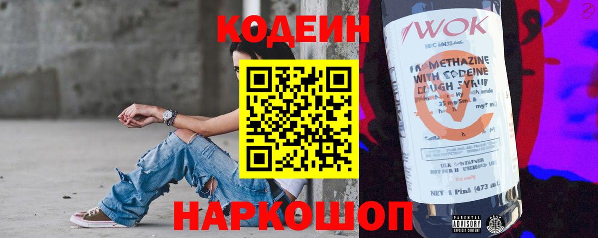 Санкт-Петербург  Codein напиток Lean (лин)  Вход с VPN  Кодеин напиток Lean (лин) 
