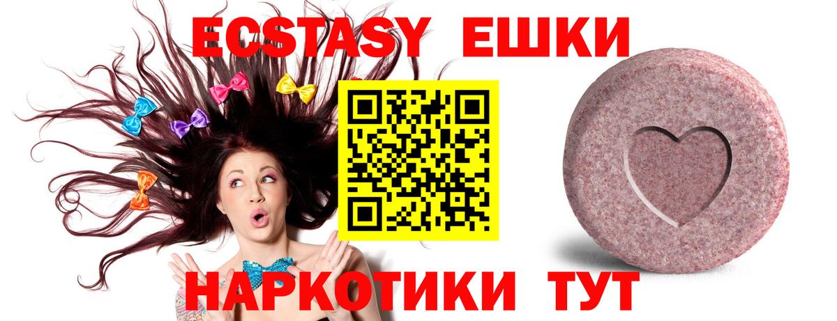 ссылка на мегу   Вход с VPN  Санкт-Петербург  ЭКСТАЗИ  Ecstasy таблы  Ecstasy VHQ 
