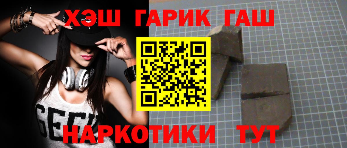 закладки  Вход с VPN  ГАШИШ  Санкт-Петербург  ГАШИШ VHQ 