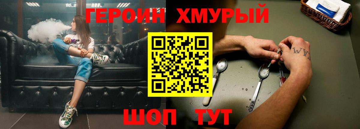 ГЕРОИН VHQ  Вход с VPN  ГЕРОИН  Санкт-Петербург 