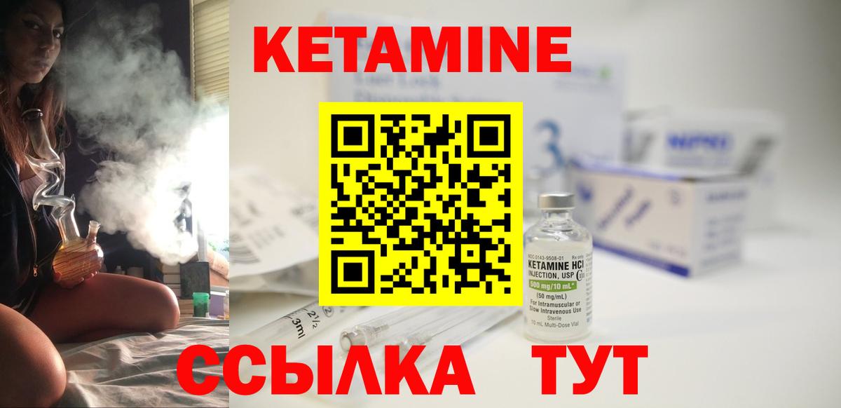 Кетамин ketamine  Вход с VPN  Санкт-Петербург 
