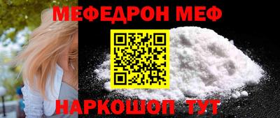 мяу мяу мука Новодвинск