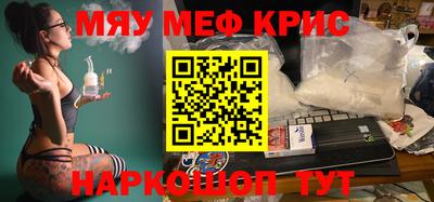 мяу мяу мука Новодвинск