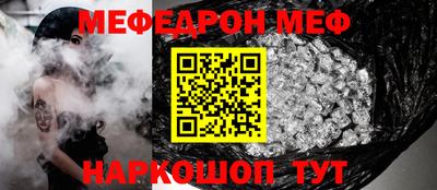 мяу мяу мука Новодвинск