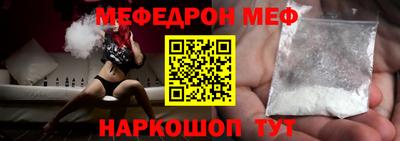 мяу мяу мука Новодвинск