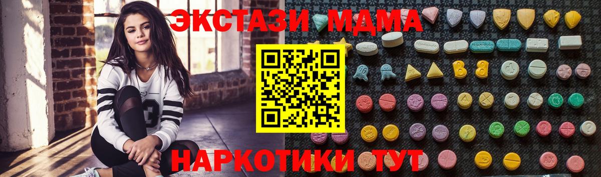Санкт-Петербург  МДМА молли  Вход с VPN 