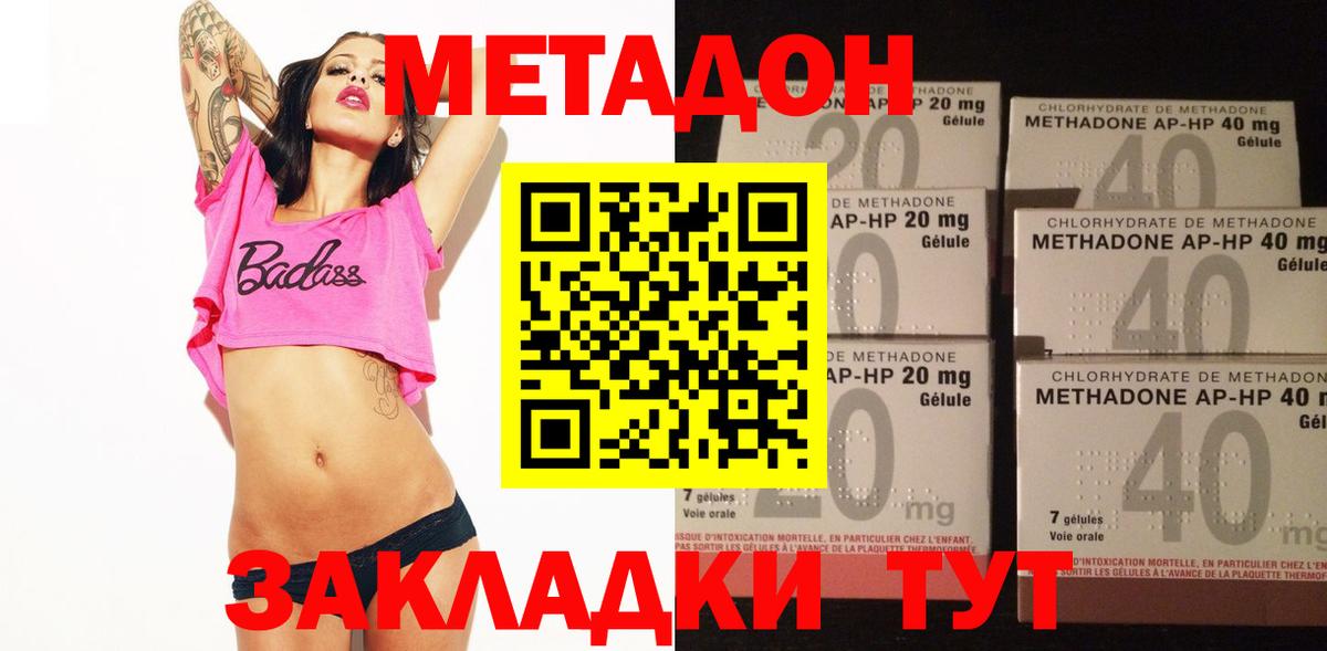 Метадон VHQ Санкт-Петербург