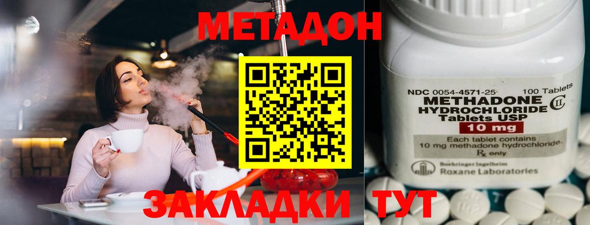 МЕТАДОН VHQ  МЕТАДОН кристалл  Вход с VPN  Санкт-Петербург 
