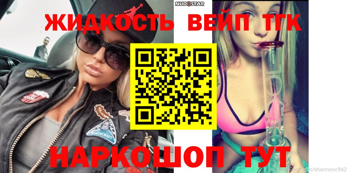 Дистиллят ТГК THC oil Санкт-Петербург