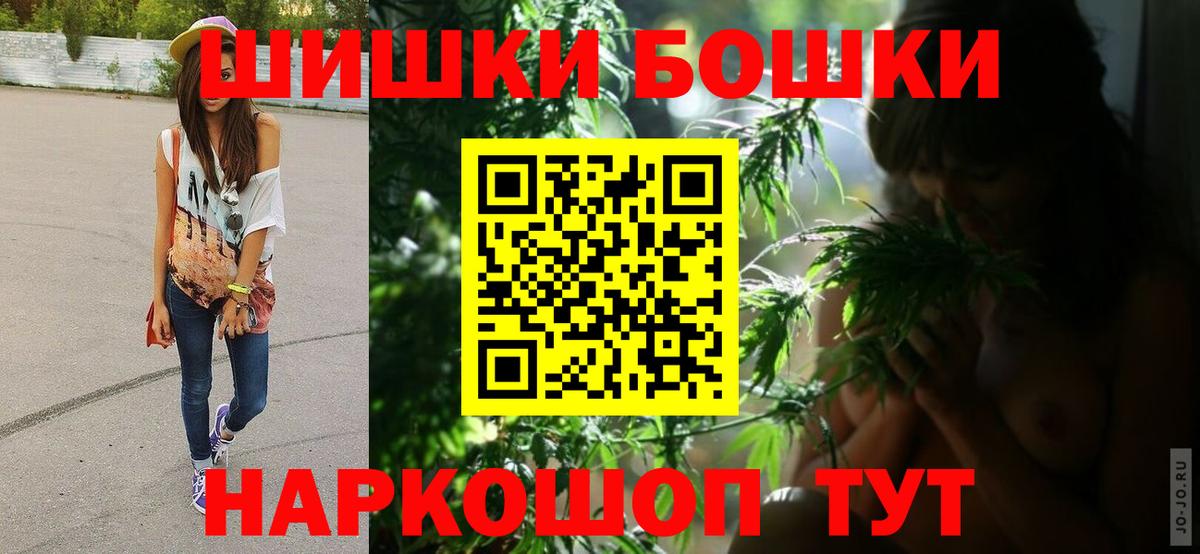 Бошки Шишки Ganja Санкт-Петербург